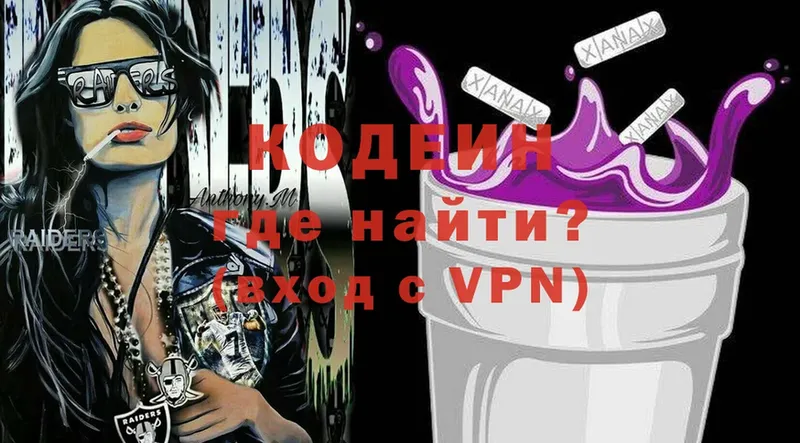 Кодеиновый сироп Lean Purple Drank  Тайга 