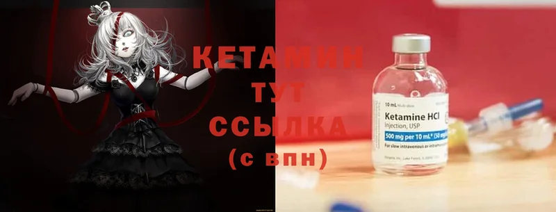 Кетамин ketamine  сколько стоит  Тайга 